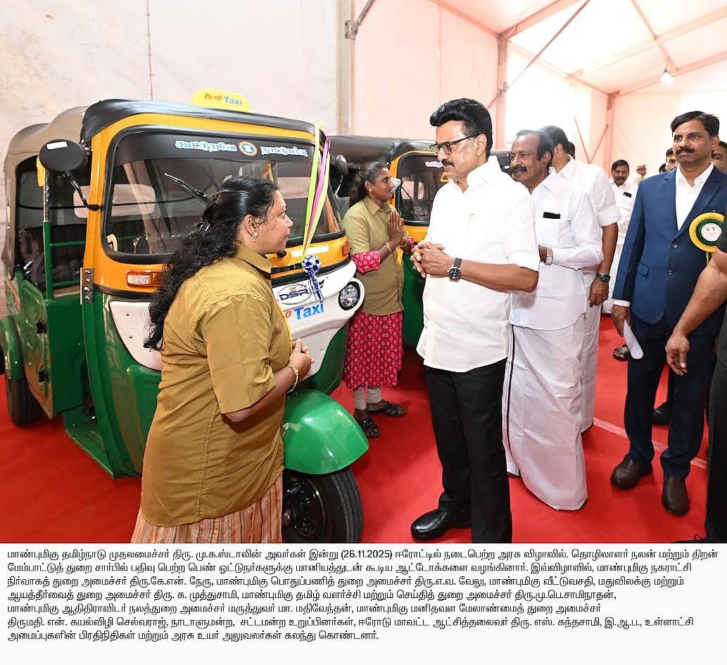 ஈரோடு - 1,84,491 பயனாளிகளுக்கு அரசு நலத்திட்ட உதவிகள் : 23 புதிய திட்டப் பணிகள்!