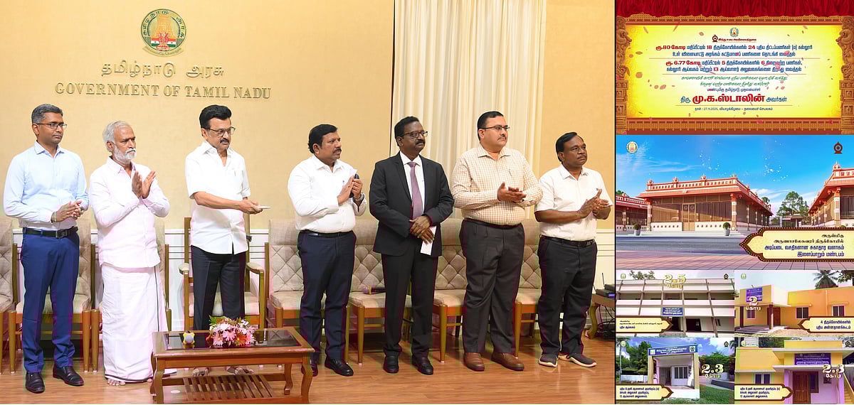 இந்து சமய அறநிலையத் துறைக்கான புதிய திட்டப்பணிகள் தொடக்கம்! : முழு விவரம் உள்ளே!