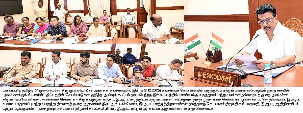 “நலம் காக்கும் ஸ்டாலின்” திட்டம் : தமிழ்நாடு முழுவதும்  9,86,732 பேர் பயன்!