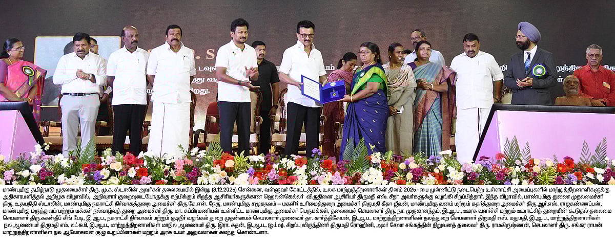 “கலைஞரை ரோல்மாடலாக எடுத்து செயல்பட வேண்டும்” : மாற்றுத்திறனாளிகள் விழாவில் முதலமைச்சர் பேச்சு !