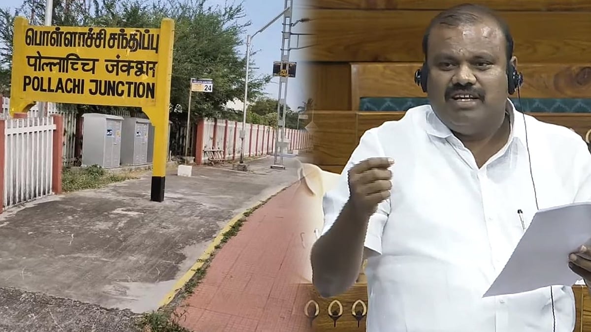 பொள்ளாச்சி ரயில் நிலையங்களை சேலம் கோட்டத்திற்கு மாற்றுவது எப்போது : திமுக MP
ஈஸ்வரசாமி கேள்வி!