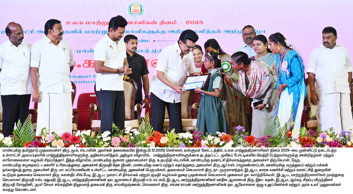 உள்ளாட்சிகளில் மாற்றுத்திறனாளிகளுக்கு அதிகாரம் : ரூ4.12 கோடிக்கு நலத்திட்ட உதவிகள் - முதலமைச்சர் அசத்தல்!