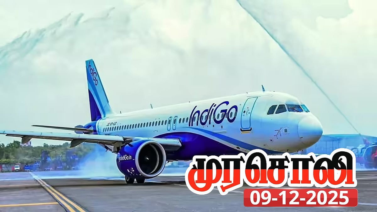 ‘இண்டிகோ’ விமானங்கள் ரத்து செய்வதற்கு காரணம் என்ன? : உண்மையை எடுத்துச் சொல்லும் முரசொலி தலையங்கம்!