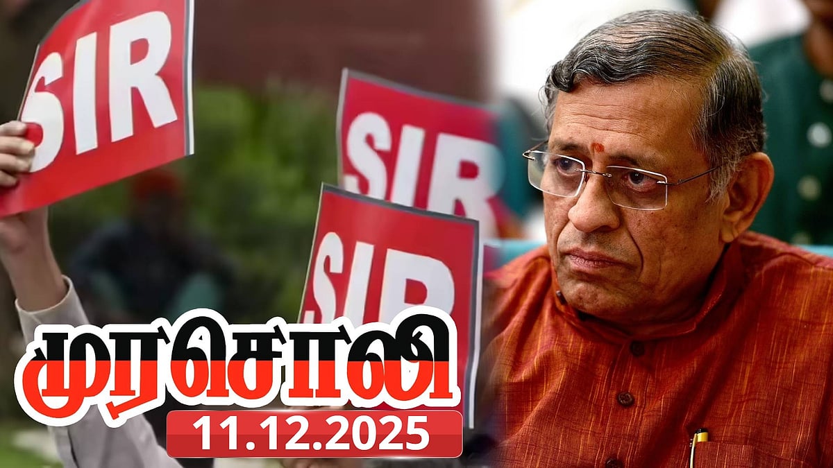 “இவர்களது நியாயங்கள், மாநிலத்துக்கு மாநிலம் மாறுகின்றன!” : முரசொலி தலையங்கம் கண்டனம்!