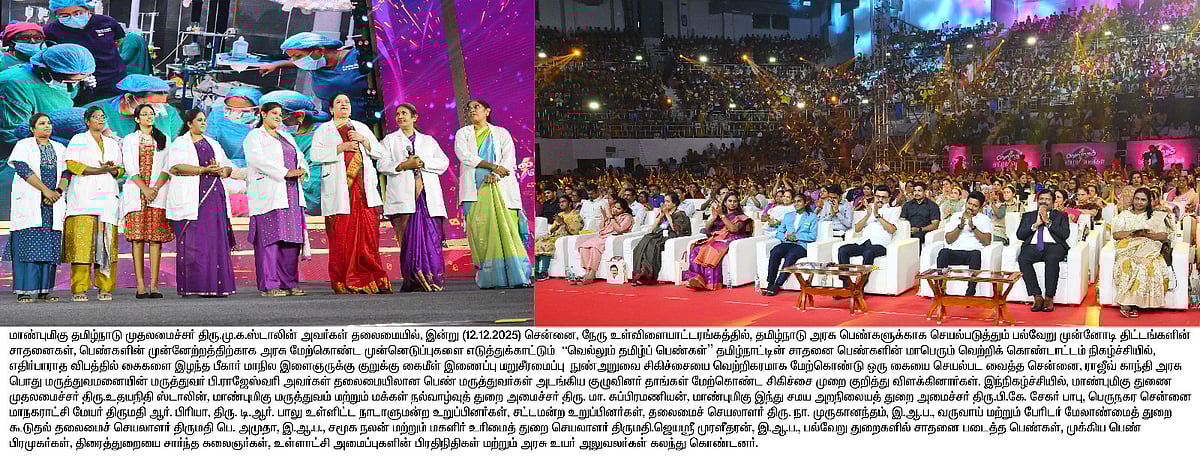 கலைஞர் மகளிர் உரிமைத் தொகை : “வெல்லும் தமிழ்ப் பெண்கள்” மாபெரும் வெற்றிக் கொண்டாட்டம்