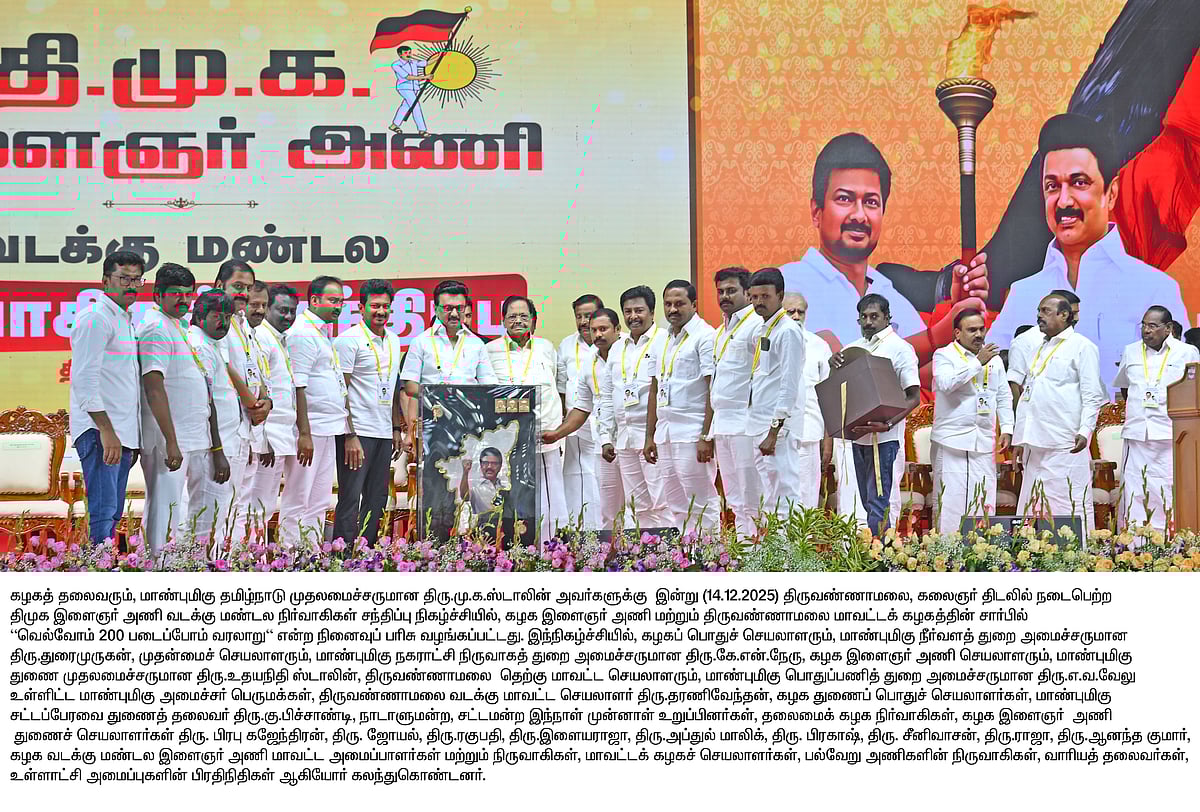 “We Will Never Allow You...” : பாசிச கலவர சக்திகளை குறிப்பிட்டு துணை முதலமைச்சர் உதயநிதி சூளுரை!