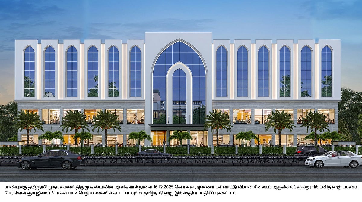 புனித பயணம் மேற்கொள்ளும் இஸ்லாமியர்களுக்காக.. தமிழ்நாடு ஹஜ் இல்லம் : நாளை அடிக்கல் நாட்டுகிறார் முதல்வர் 