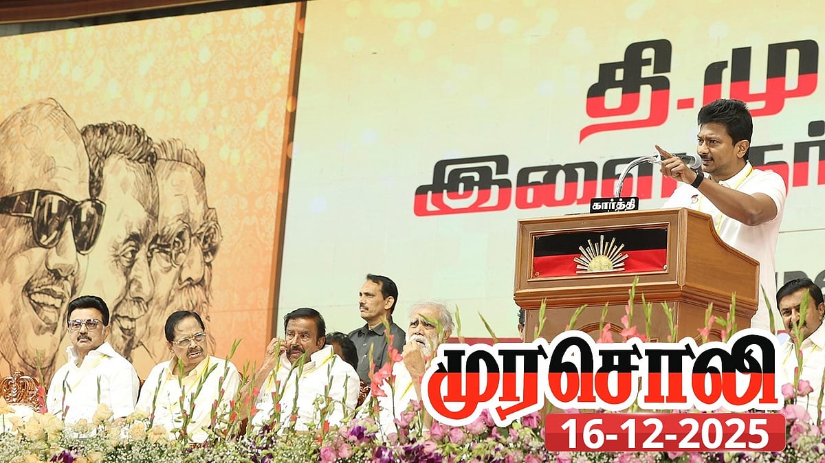 வாகை சூடிய வடக்கு மண்டல சந்திப்பு; கலைஞைரின்
கொள்கைப் பேரன் என்பதை செயலால் நிரூபித்து வரும் உதயநிதி!