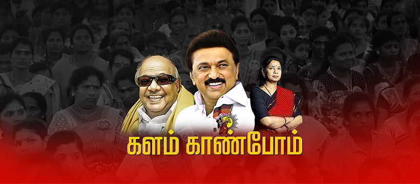 தி.மு.கழக மகளிர் அணியின் ‘வெல்லும் தமிழ்ப் பெண்கள்’ மாநாடு! : எங்கு? எப்போது?