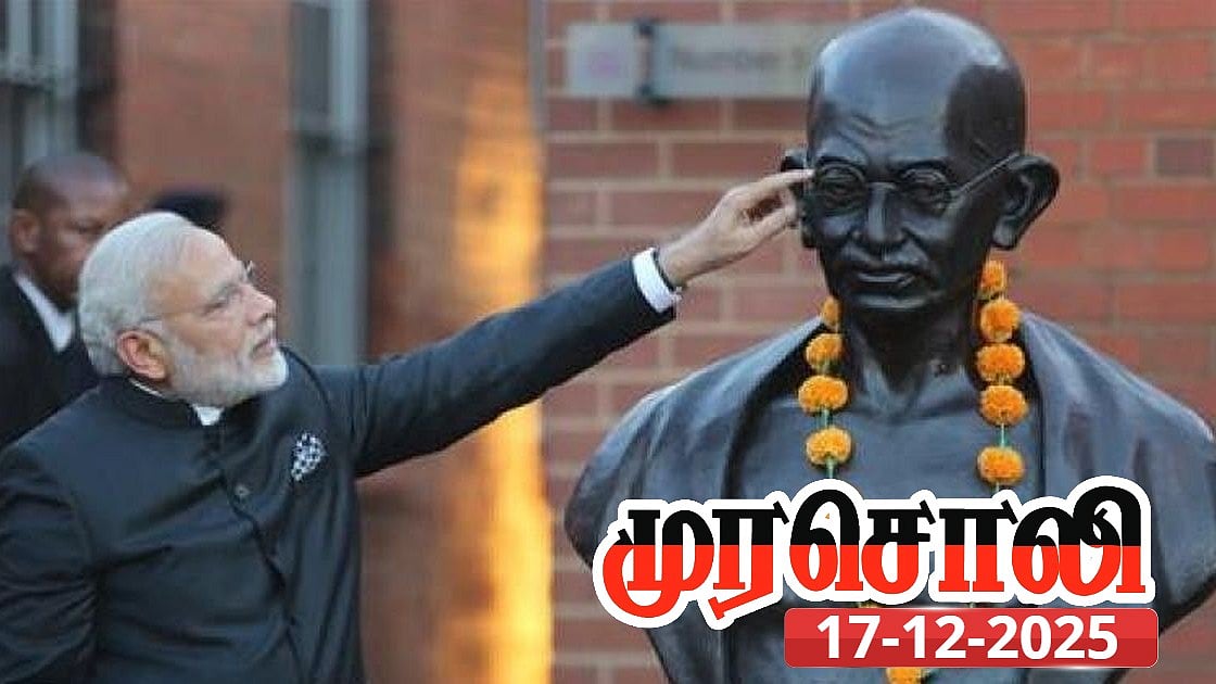 காந்தி பெயரை நீக்கதான் முடியும், இதை உங்களால் சிதைக்க முடியாது : முரசொலி தலையங்கம்!