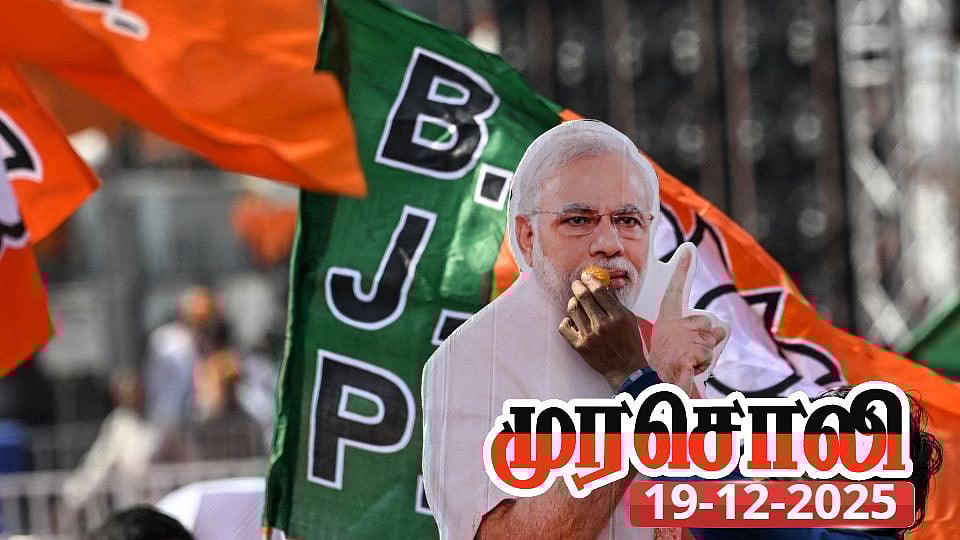 நேஷனல் ஹெரால்டு வழக்கு : பா.ஜ.கவின் ஆணவத்துக்கு அடி கொடுத்த நீதிமன்றம் - முரசொலி!