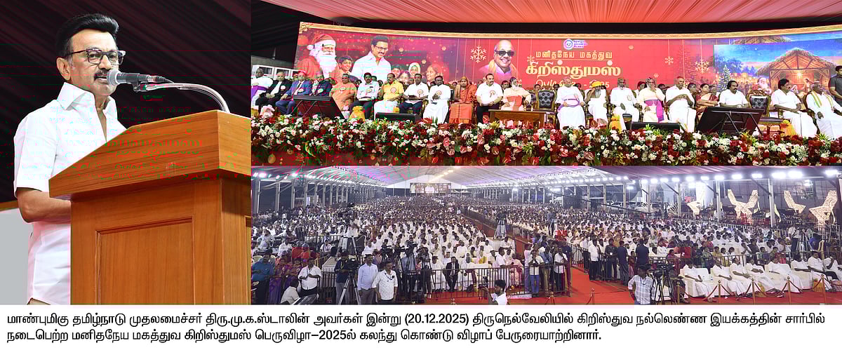 “பா.ஜ.கவின் நாசகார திட்டங்களை முறியடிக்கும் வலிமை தமிழ்நாட்டுக்கு உள்ளது” - முதலமைச்சர் மு.க.ஸ்டாலின்!