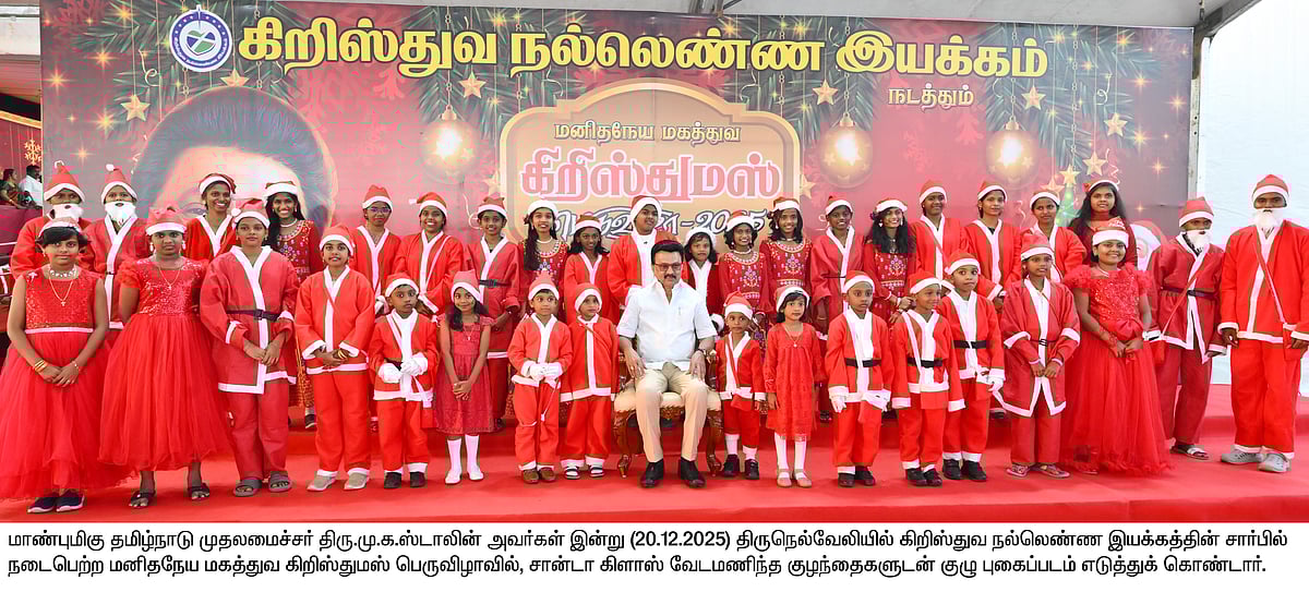 “பா.ஜ.கவின் நாசகார திட்டங்களை முறியடிக்கும் வலிமை தமிழ்நாட்டுக்கு உள்ளது” - முதலமைச்சர் மு.க.ஸ்டாலின்!