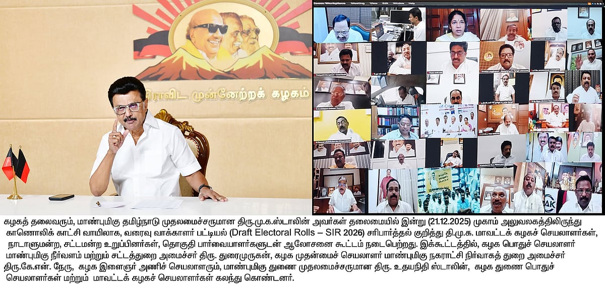 SIR : “அதிமுக - பாஜக களத்துக்கு வராதபோதுதான் சந்தேகமாக இருக்கிறது...“ - முதலமைச்சர் மு.க.ஸ்டாலின்!