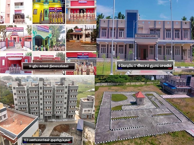 காவல்துறை, தீயணைப்புத் துறை, போக்குவரத்துத் துறைகளுக்கான புதிய கட்டடங்கள் திறப்பு... என்னென்ன? விவரம்!