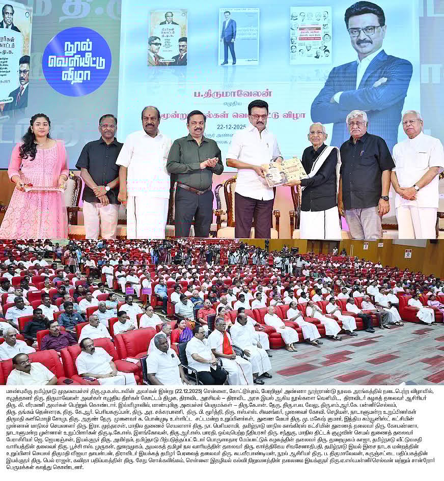 “நமது ஆட்சியின் Diary ; எதிரிகளுக்கு பதில் சொல்லும் நூல்கள்” : முதலமைச்சர் மு.க.ஸ்டாலின் பேச்சு!