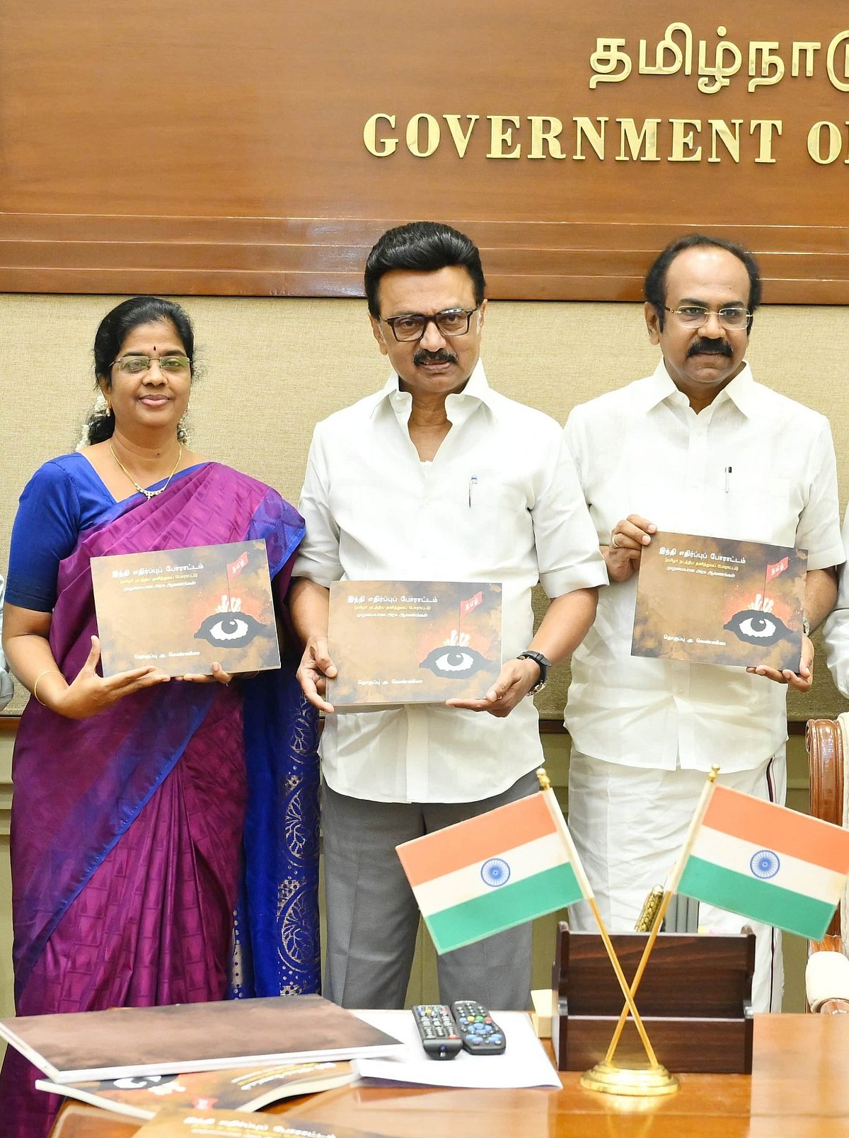 ‘இந்தி எதிர்ப்புப் போராட்டம் – முழுமையான அரசு ஆவணங்கள்’ நூல் வெளியீடு! : முழு விவரம் உள்ளே!