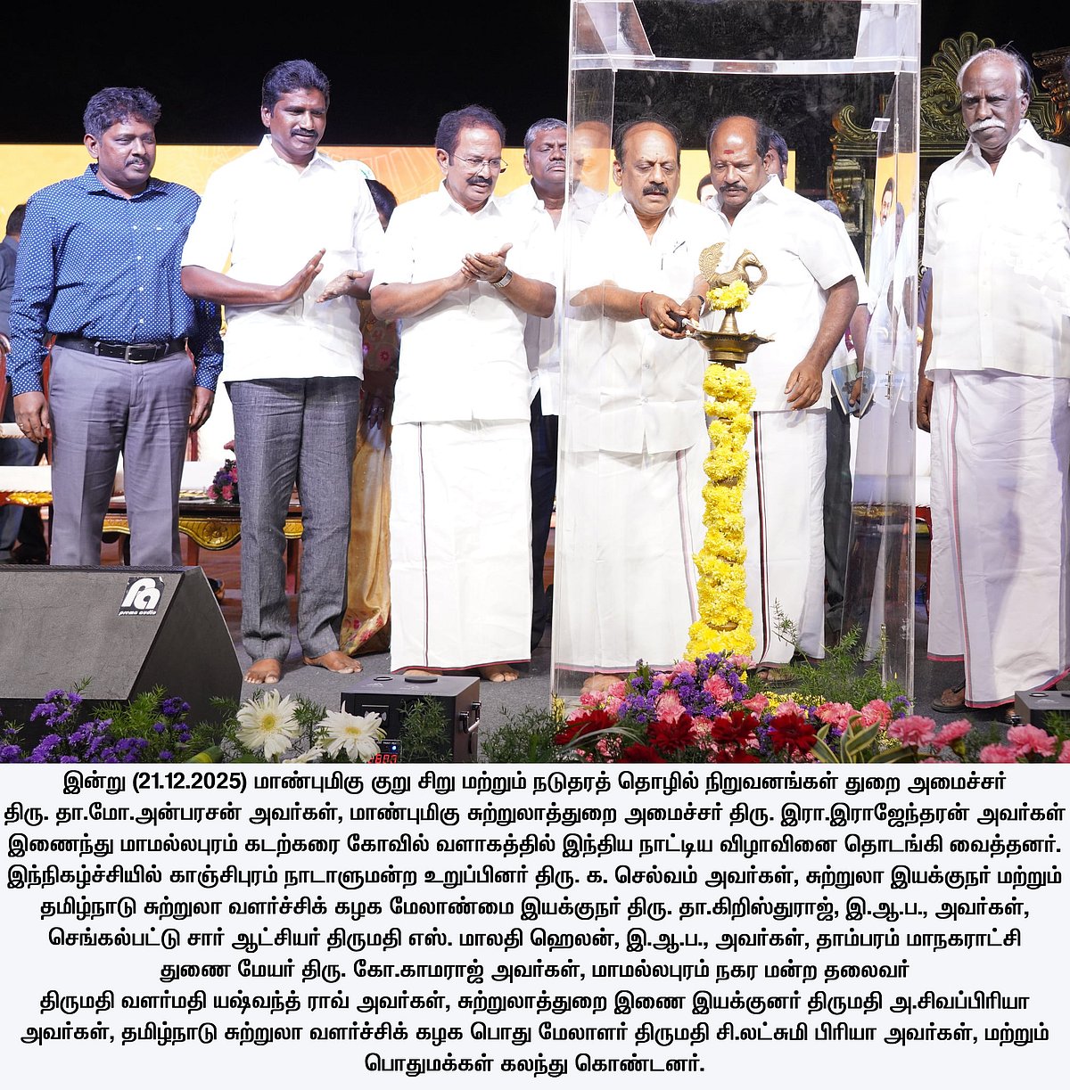 150 க்கும் மேற்பட்ட குழுக்களின் கண்கவர் கலை நிகழ்ச்சிகள்.. இந்திய நாட்டிய விழா தொடக்கம்- எங்கு? விவரம்!
