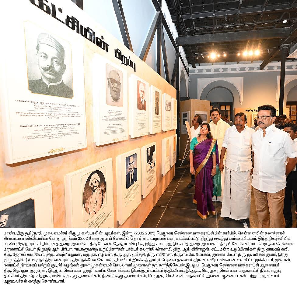 சென்னையின் கலாச்சாரச் சின்னம் :  புனரமைக்கப்பட்ட விக்டோரியா பொது அரங்கத்தை திறந்து வைத்தார் முதலமைச்சர்!