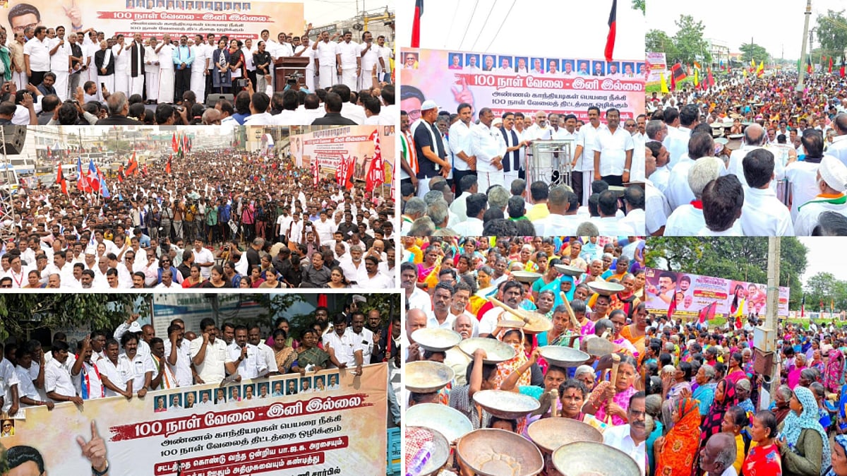 ஒன்றிய அரசுக்கு எதிராக வெகுண்டெழுந்த தமிழ்நாடு : வின் அதிர எழுந்த VBGRAMG சட்டம் ஒழிக! முழக்கம்!