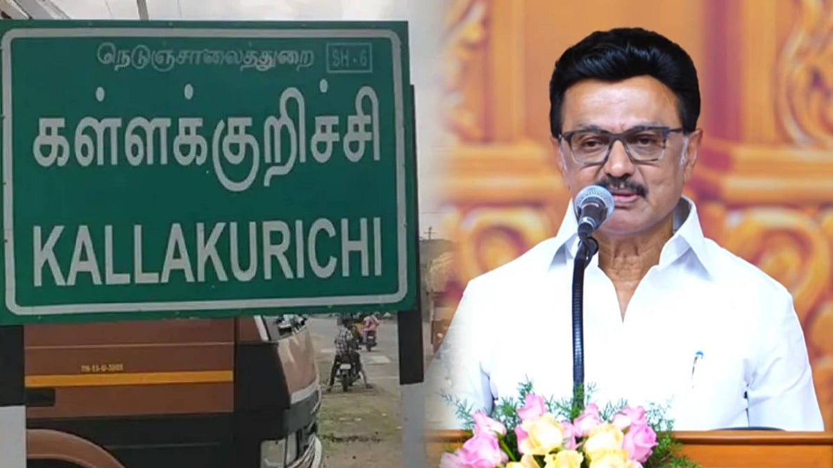 கள்ளக்குறிச்சி மாவட்டத்திற்கான 8 புதிய அறிவிப்புகள்! : முழு விவரம் உள்ளே!