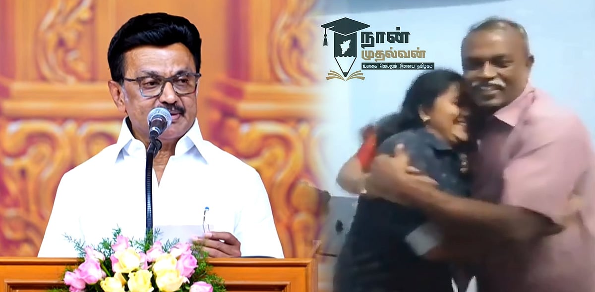 “2026 முதல் தமிழ்நாட்டு வளர்ச்சியின் அடுத்த பார்ட் தொடங்கப்போகிறது!” : முதலமைச்சர் மு.க.ஸ்டாலின் சூளுரை!