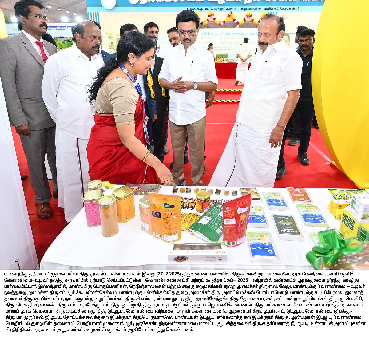 திருண்ணாமலையில் 2 நாட்கள் வேளாண் கண்காட்சி... அமைக்கப்பட்டுள்ள அரங்குகளின் விவரங்கள் உள்ளே!