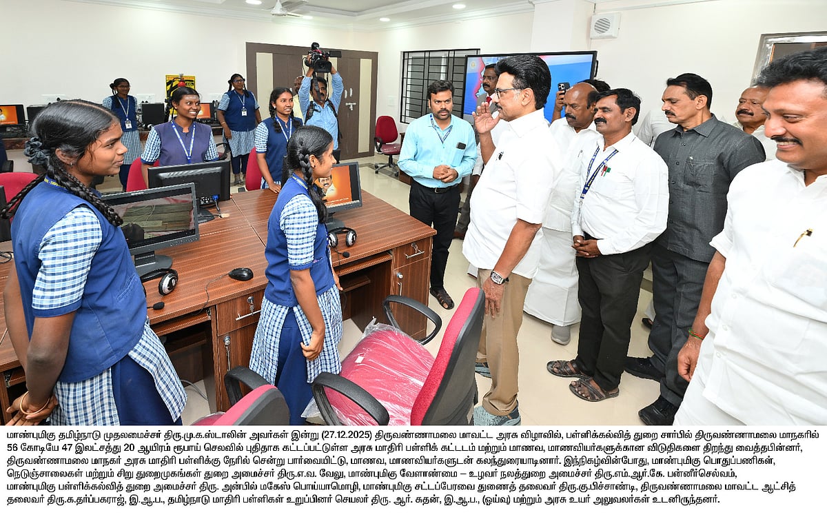 தி.மலை அரசு மாதிரி பள்ளிக்கு முதல்வர் திடீர் Visit.. செஸ் போட்டியில் பதக்கம் வென்ற மாணவிக்கு பாராட்டு!