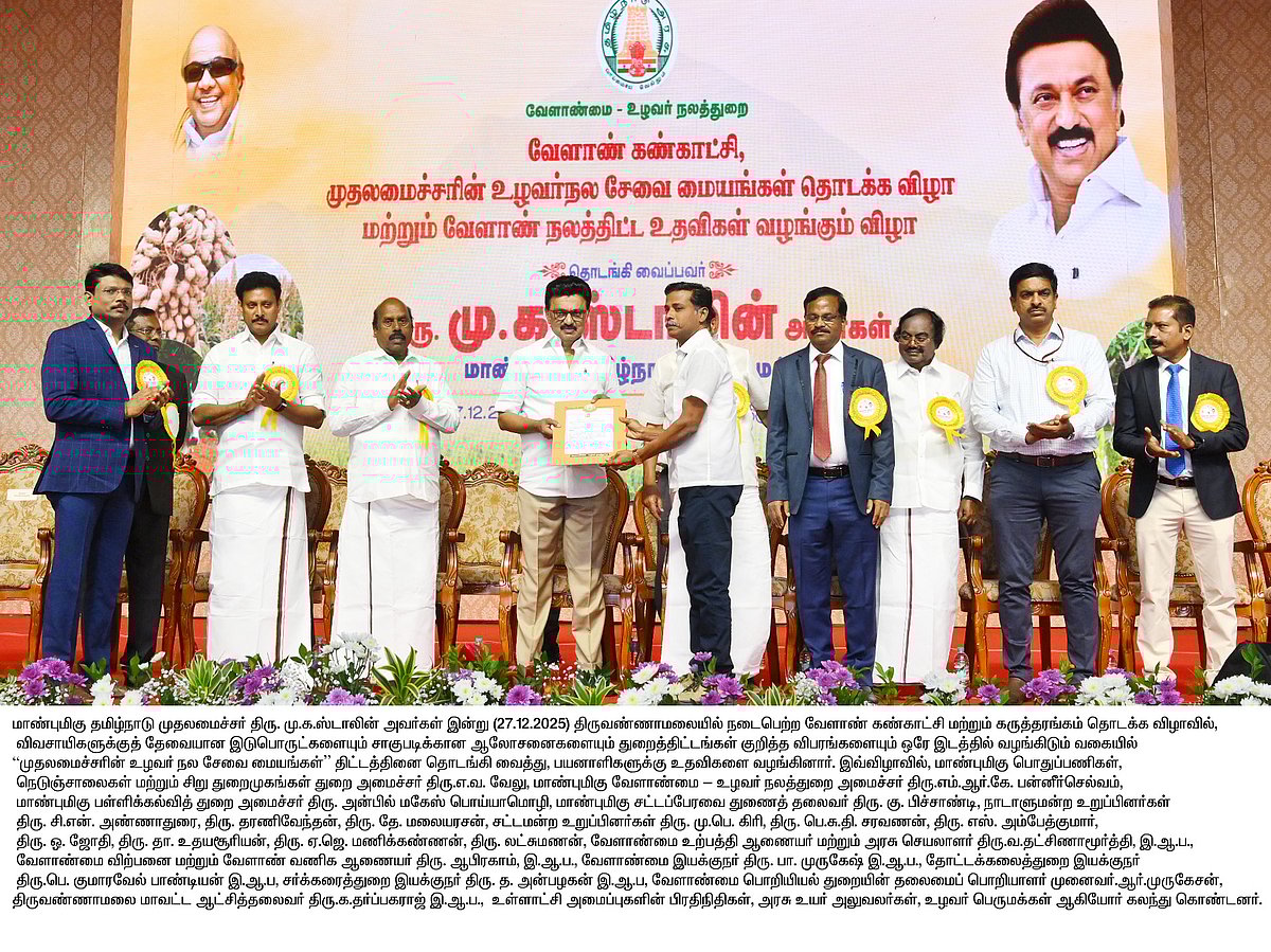 திருண்ணாமலையில் 2 நாட்கள் வேளாண் கண்காட்சி... அமைக்கப்பட்டுள்ள அரங்குகளின் விவரங்கள் உள்ளே!