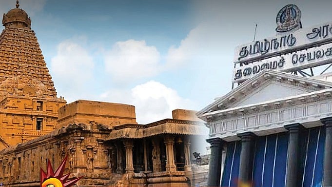 பொருநையை தொடர்ந்து தஞ்சையில் மாபெரும் சோழ அருங்காட்சியகம் : டெண்டர் வெளியிட்டது தமிழ்நாடு அரசு! 