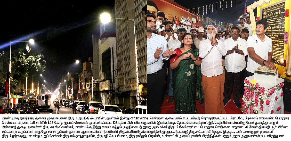 பிராட்வேயில் ரூ.23 கோடியில் “முதல்வர் படைப்பகம் & நவீன நூலகம்”... அடிக்கல் நாட்டினார் துணை முதலமைச்சர்!