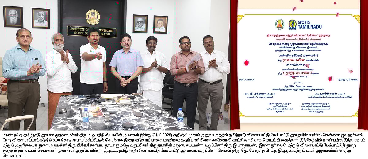 பல்வேறு பணிகளுக்கு அடிக்கல் முதல் வீரர்களுக்கு ஊக்கத்தொகை வரை... துணை முதல்வர் உதயநிதி ஸ்டாலின் அசத்தல்!