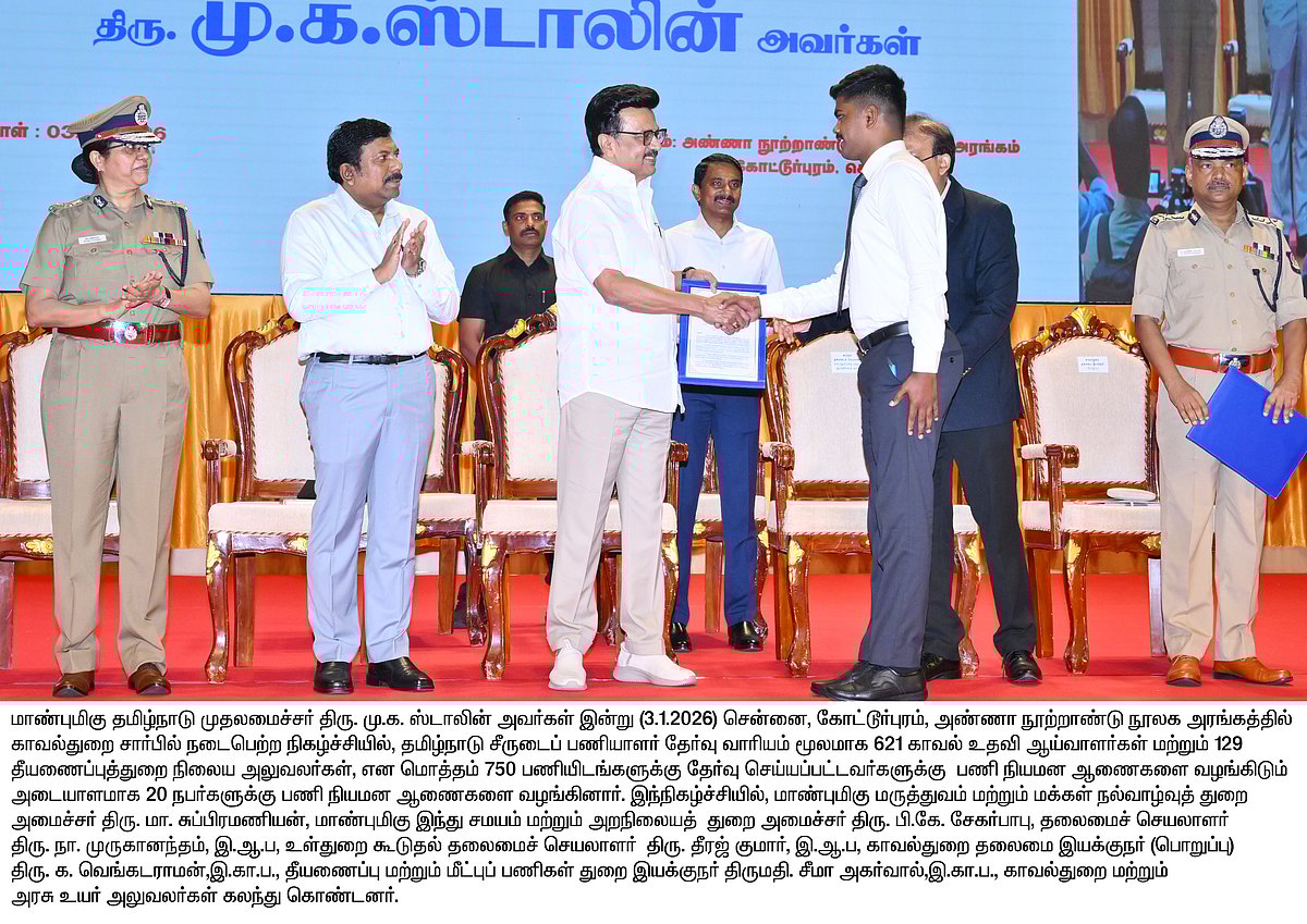 750 SI & தீயணைப்புத் துறை அலுவலர்கள் பணி நியமனம்... முதலமைச்சர் மு.க.ஸ்டாலின்!