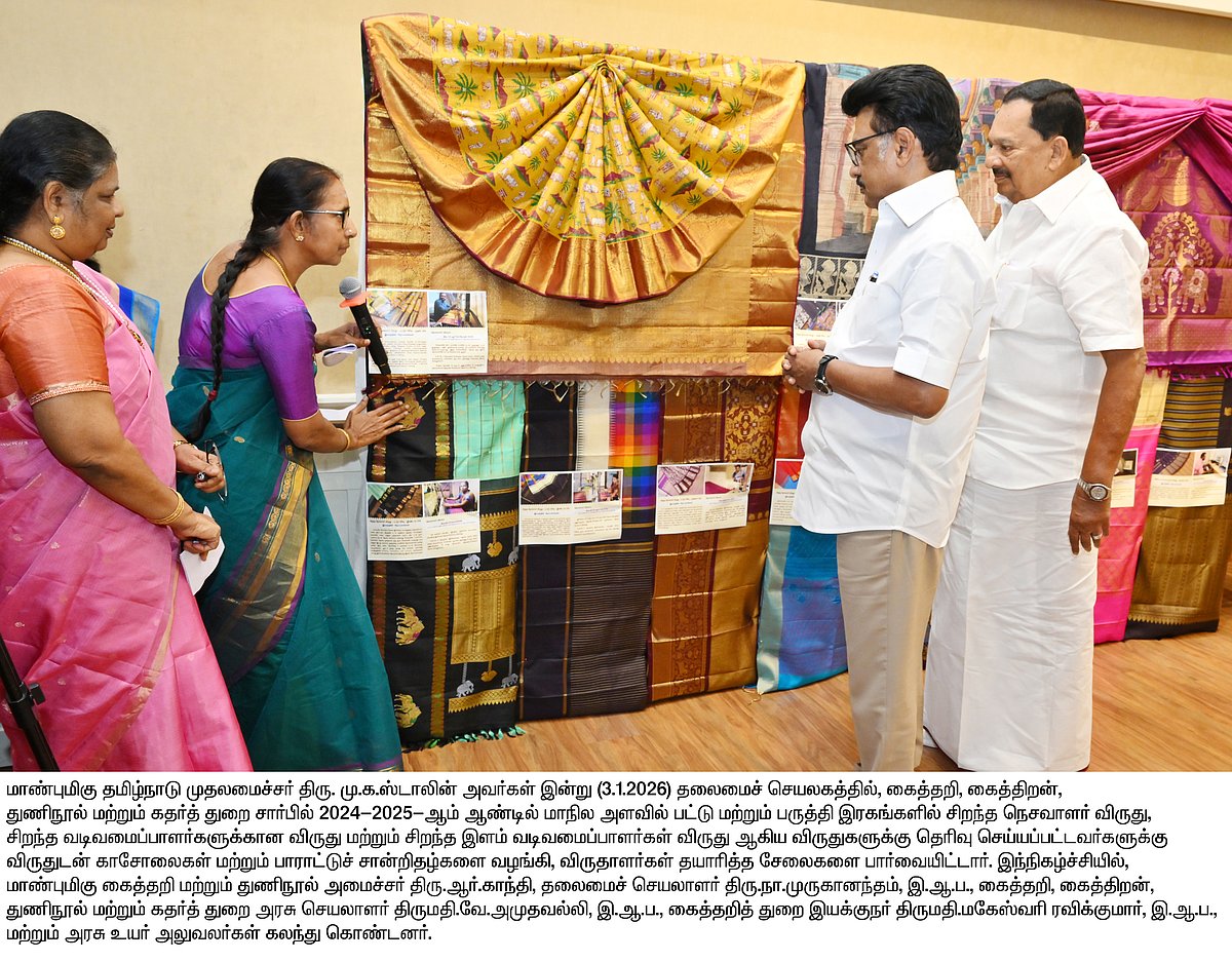 13 பேருக்கு மாநில அளவில் சிறந்த நெசவாளர், வடிவமைப்பாளர் விருதுகள்... வழங்கினார் முதலமைச்சர் - விவரம்!