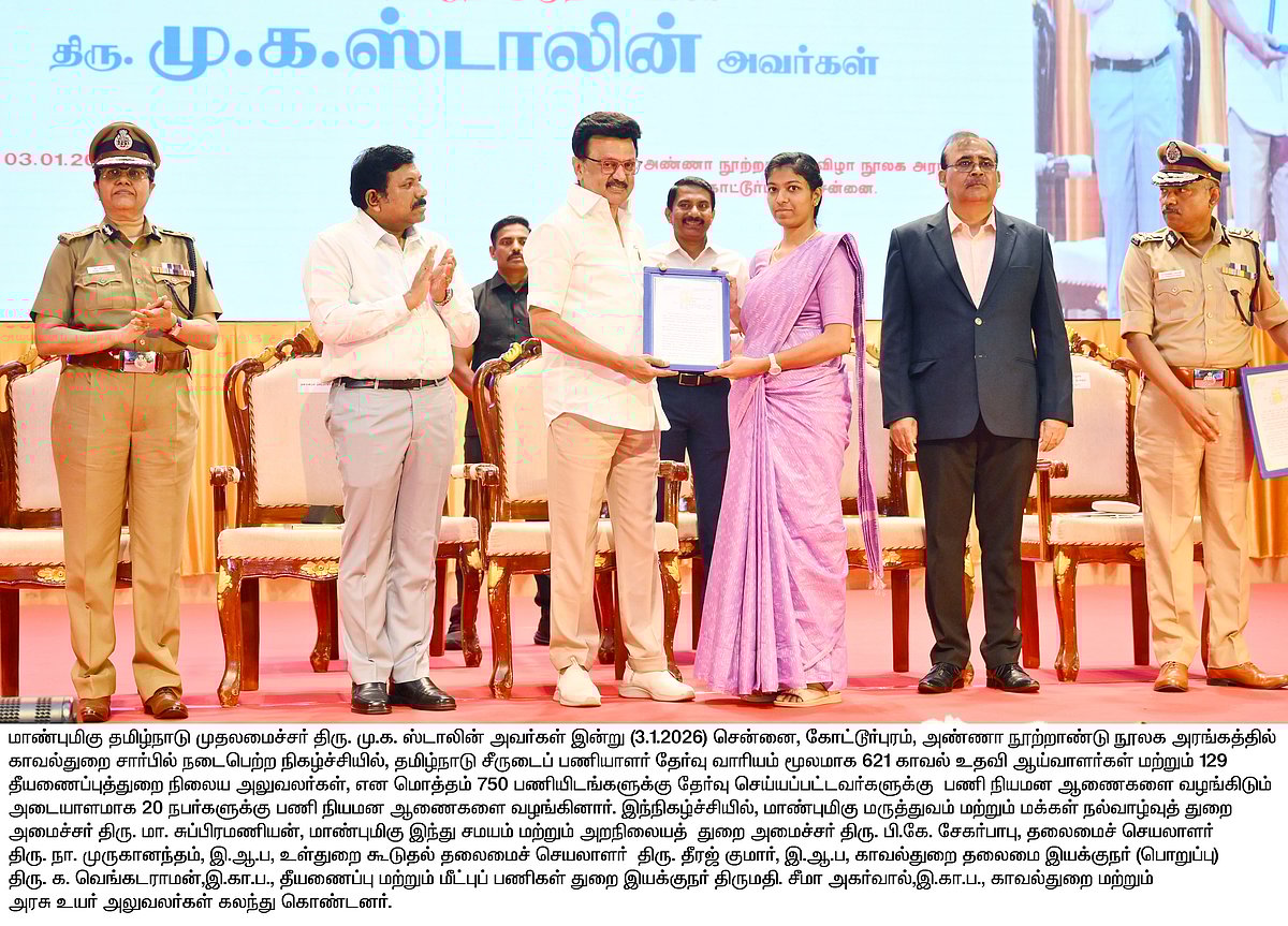 750 SI & தீயணைப்புத் துறை அலுவலர்கள் பணி நியமனம்... முதலமைச்சர் மு.க.ஸ்டாலின்!