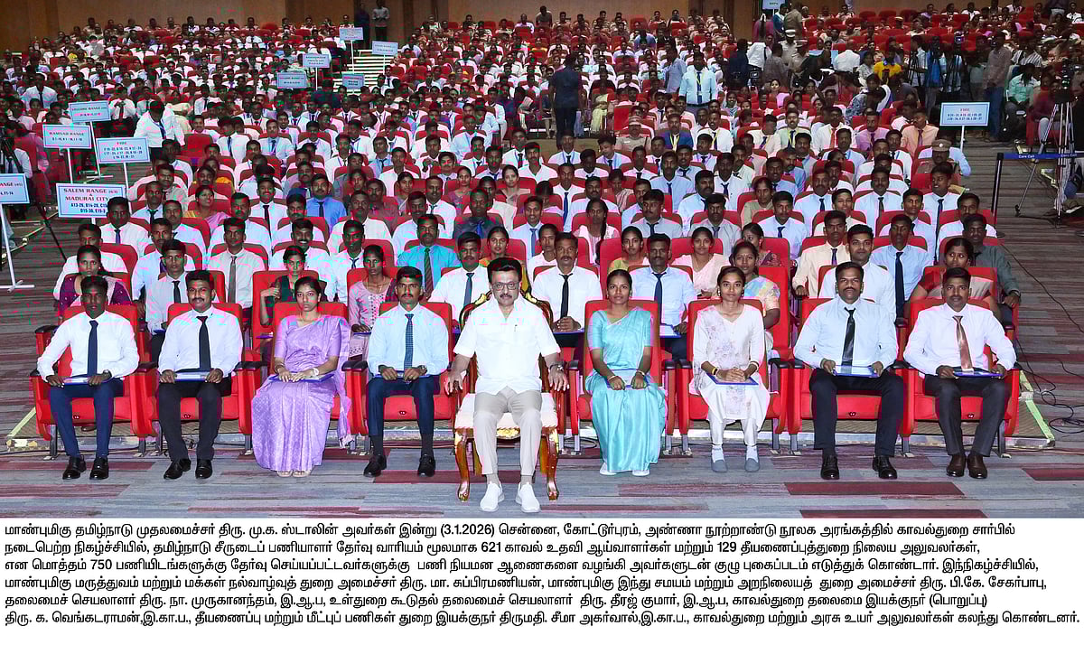 750 SI & தீயணைப்புத் துறை அலுவலர்கள் பணி நியமனம்... முதலமைச்சர் மு.க.ஸ்டாலின்!