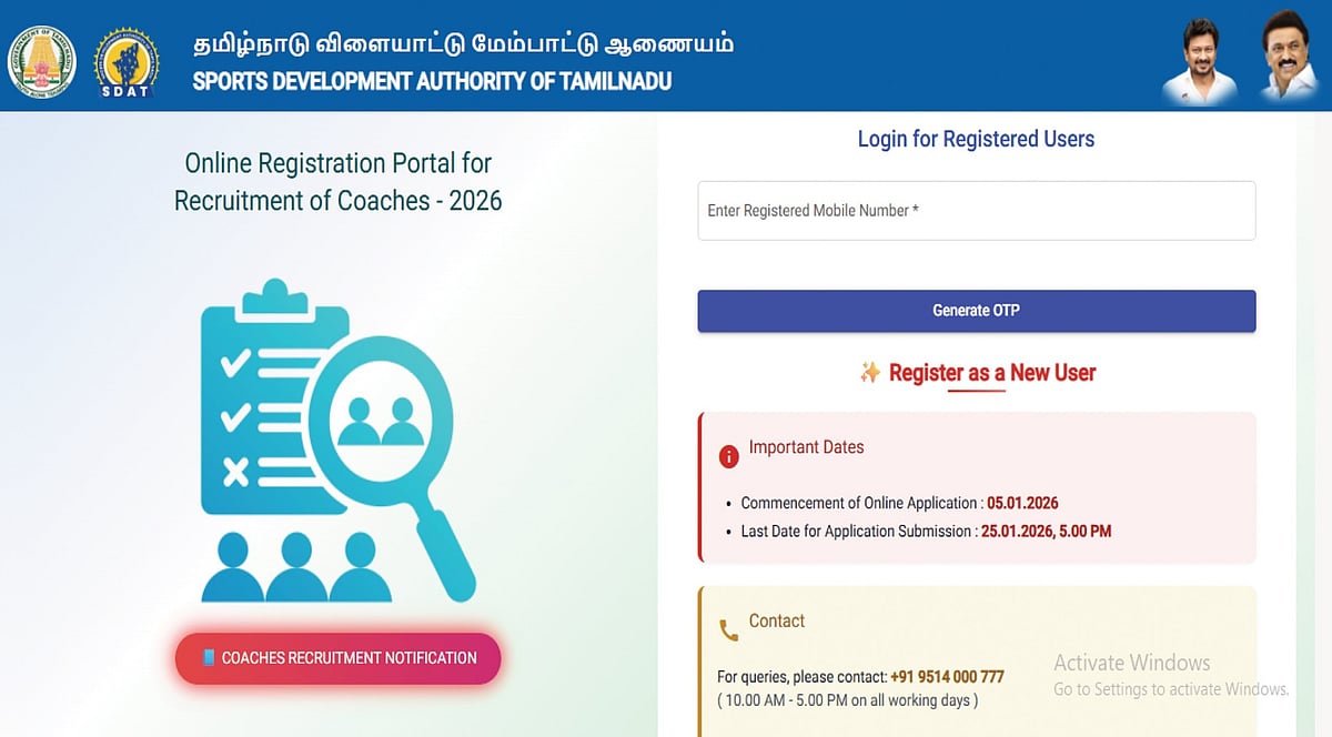 விளையாட்டு பயிற்றுநர் பணியிடங்களுக்கான ஆன்லைன் விண்ணப்பப் பயன்பாடு தொடக்கம்! : முழு விவரம் உள்ளே!