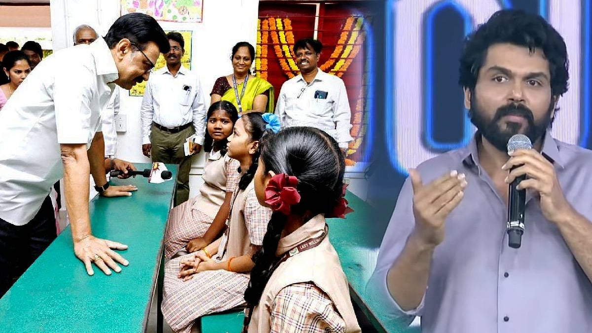 “கல்வி இருந்தால் வாழ்க்கையே மாறும்” : நடிகர் நடிகர் கார்த்தி பேச்சு! 