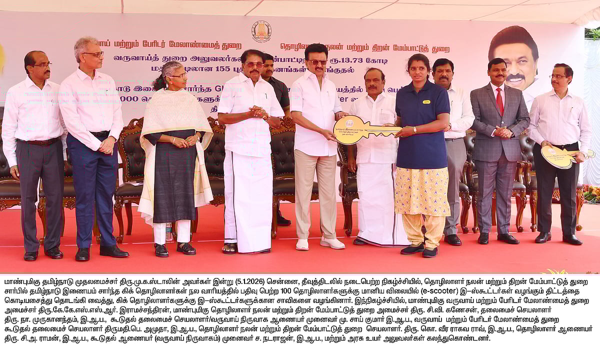 மானிய விலையில் இ-ஸ்கூட்டர்கள் வழங்கும் திட்டம்... தொடங்கி வைத்தார் முதலமைச்சர்... யார் யாருக்கு?