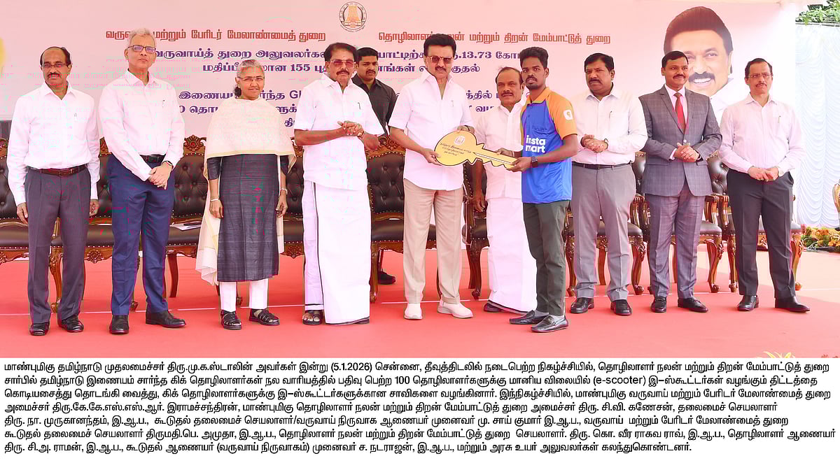 மானிய விலையில் இ-ஸ்கூட்டர்கள் வழங்கும் திட்டம்... தொடங்கி வைத்தார் முதலமைச்சர்... யார் யாருக்கு?