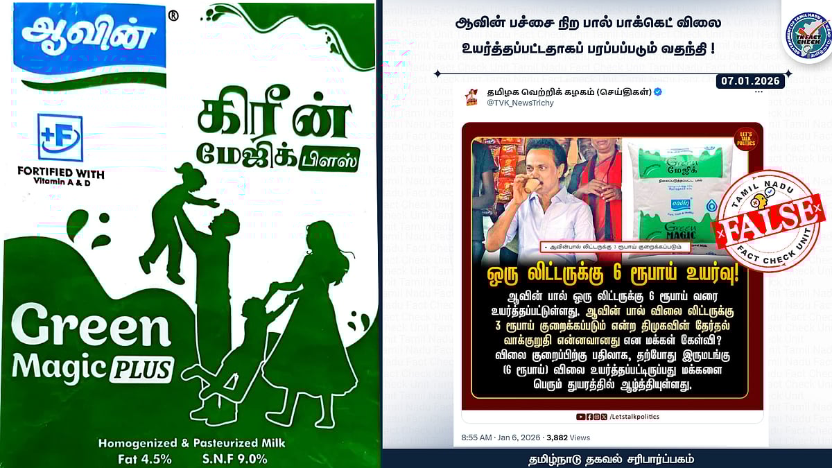 ஆவின் பச்சை நிற பால் விலை உயர்வா?.. : அவதூறு பரப்பும் தவெக.. - உண்மையை விளக்கிய TN Fact Check!