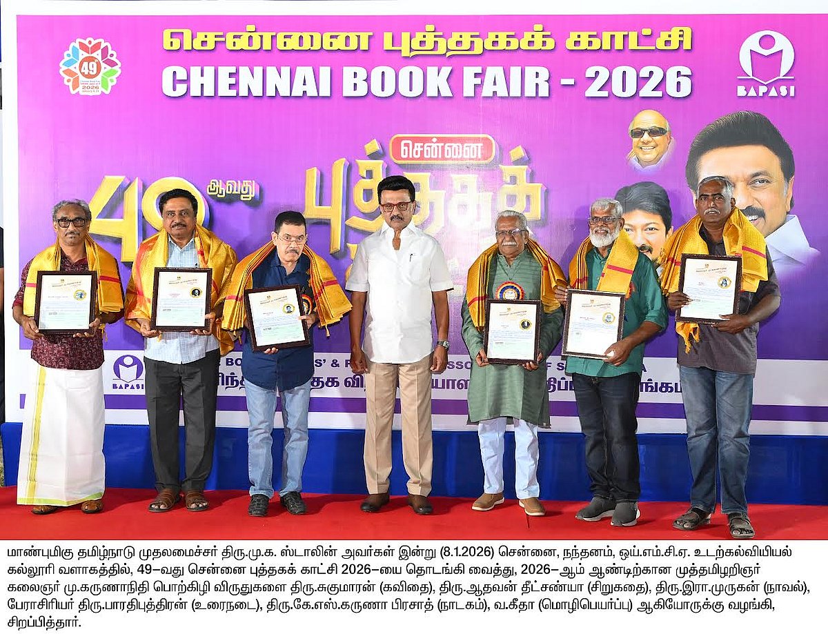 புத்தகக் கண்காட்சிகள் எழுத்தாளர்களுக்கு மட்டுமானது அல்ல அனைவருக்கும் சொந்தம் : முதலமைச்சர் மு.க.ஸ்டாலின்!