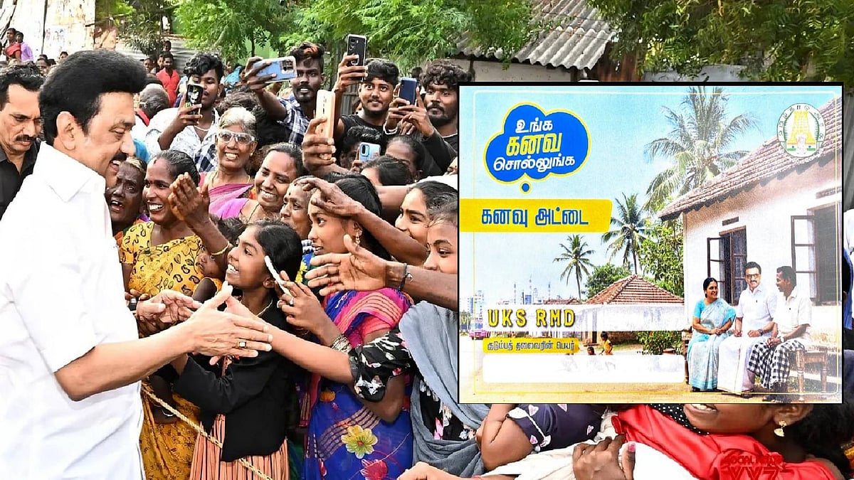 1.91 கோடி குடும்பங்களின் கனவை நனவாக்க... “உங்க கனவ சொல்லுங்க” திட்டம்! : நாளை (ஜன.9) முதல் தொடக்கம்!