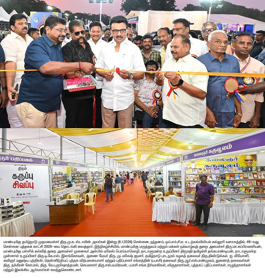 புத்தகக் கண்காட்சிகள் எழுத்தாளர்களுக்கு மட்டுமானது அல்ல அனைவருக்கும் சொந்தம் : முதலமைச்சர் மு.க.ஸ்டாலின்!