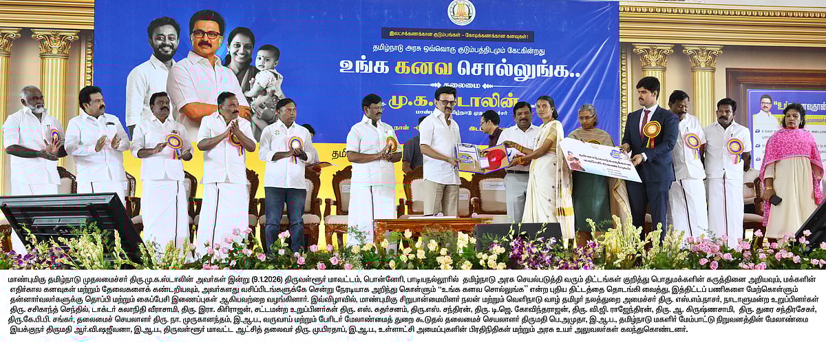 “இதுதான் என்னுடைய 2026 தேர்தலுக்கான வாக்குறுதி” : முதலமைச்சர் மு.க.ஸ்டாலின் சொன்ன அதிகாரபூர்வ தகவல்!