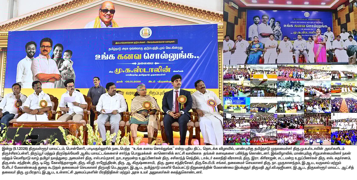 “இதுதான் என்னுடைய 2026 தேர்தலுக்கான வாக்குறுதி” : முதலமைச்சர் மு.க.ஸ்டாலின் சொன்ன அதிகாரபூர்வ தகவல்!