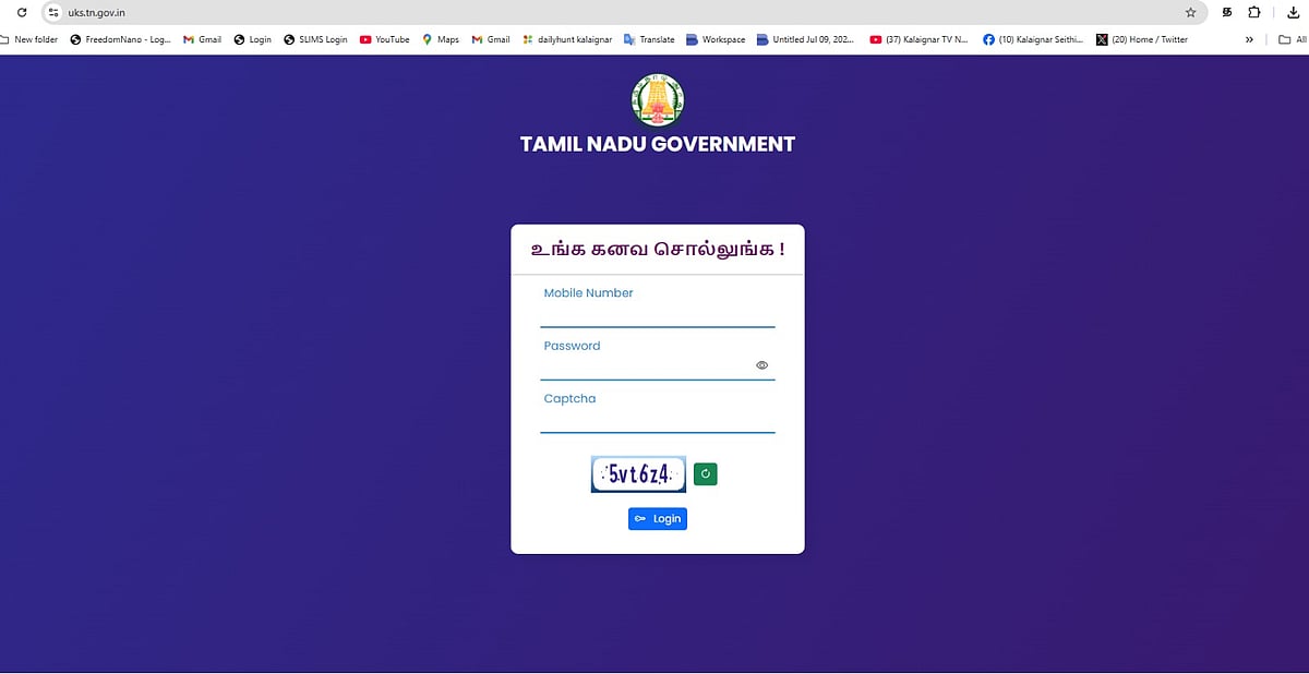 தமிழ்நாடு அரசின் ‘உங்க கனவ சொல்லுங்க..’ : உங்கள் எதிர்கால கனவுகளை தெரிவிப்பது எப்படி? - விவரம் உள்ளே!