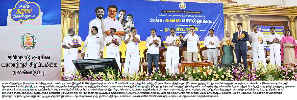 “இதுதான் என்னுடைய 2026 தேர்தலுக்கான வாக்குறுதி” : முதலமைச்சர் மு.க.ஸ்டாலின் சொன்ன அதிகாரபூர்வ தகவல்!