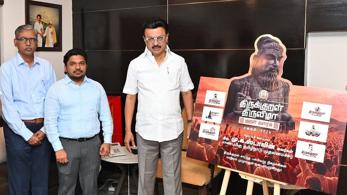 தமிழ்நாடு முழுவதும் குறள் வாரவிழா : சிறப்பு காணொலியை வெளியிட்டார் முதலமைச்சர் மு.க.ஸ்டாலின்!