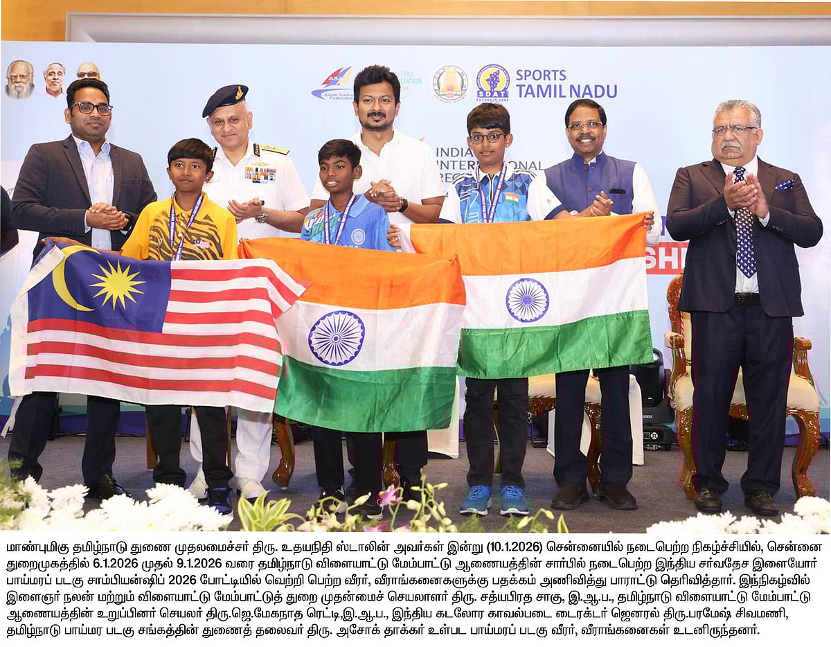 3 நாட்கள் நடைபெற்ற சர்வதேச இளையோர் பாய்மரப் படகு சாம்பியன்ஷிப்.. வீரர்களுக்கு பரிசளித்த துணை முதலமைச்சர்!